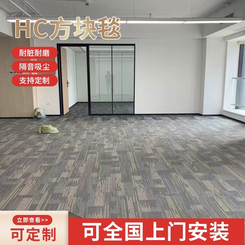 办公楼商场大面积地毯电影院健身房满铺防滑垫子灰色耐磨商业地毯|undefined