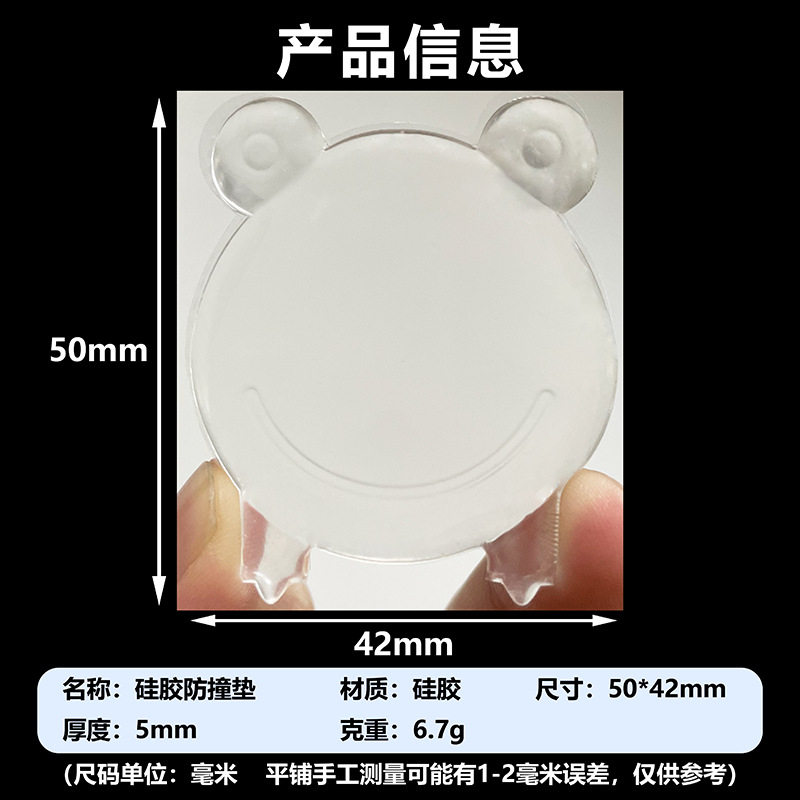Almohadilla anticolisión para manija de puerta de refrigerador sin perforaciones, adhesivo anticolisión de silicona transparente engrosado con diseño de dibujos animados para puerta de armario de pared.