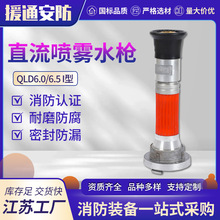 直流喷雾水枪开花水枪花洒高压灌溉浇地消防多功能喷头2.5寸