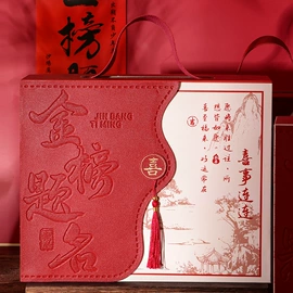 喜糖盒;红包/利是封;婚庆回礼