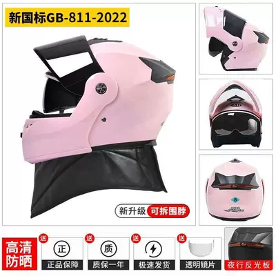 Motosiklet kaskı (dəbilqə): Helmet, Motorcycle Style Full-Face Helmet - scarf-pink-new-national-standard-certification-black-tea-mirror