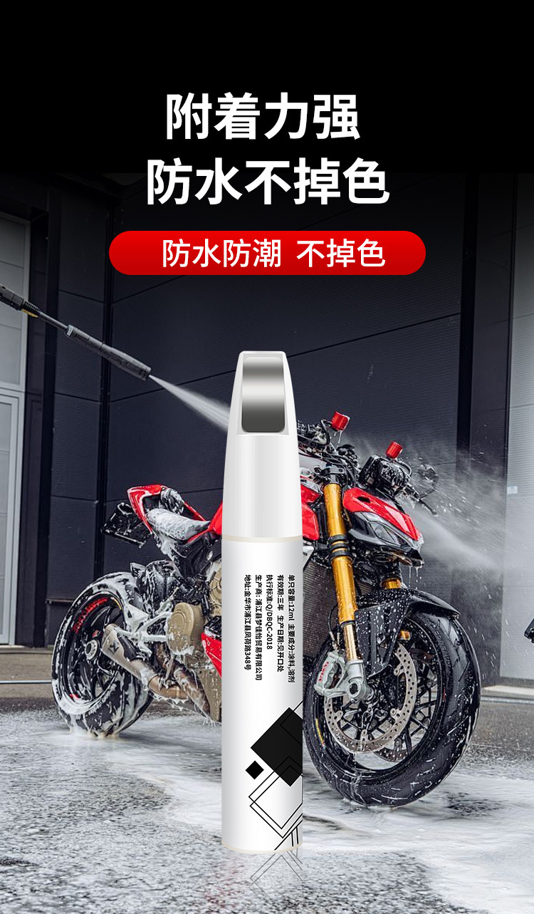 Paint Touch-Up Pen for Motorcycles, Black Car Paint Surface Repair Paint, Electric Vehicle Scratch Repair Tool, Anti-Rust Modification Parts