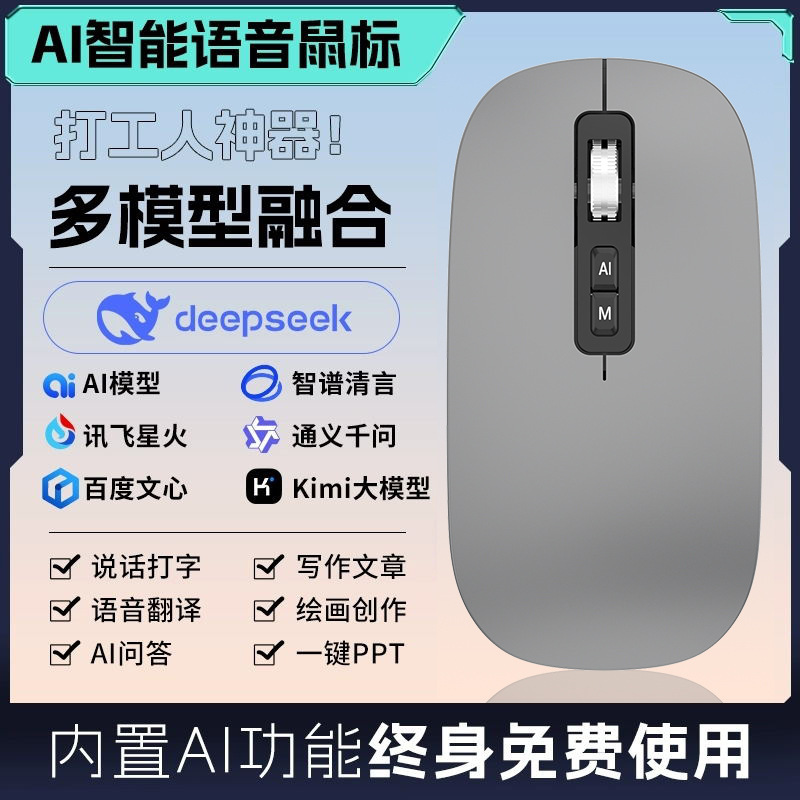 厳選AIスマートマウスV11 5ボタン デュアルモード Bluetooth 翻訳 書き込み 描画 テーブル作成 PPT 音声入力|undefined