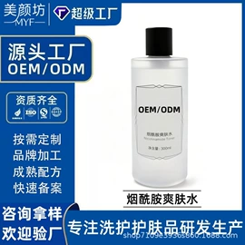 液态精华;面霜;化妆水爽肤水