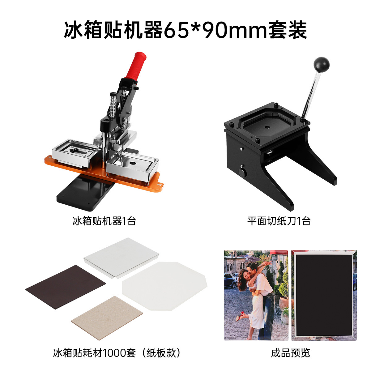 Estilo explosivo 50*50 cuadrado máquina de imán de refrigerador material de molde de imán de refrigerador magnético de goma rectangular