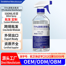 �N�ƶ����t��500ml75%�ƾ����F����Һ������ϴ���ٸ��Ҵ�������