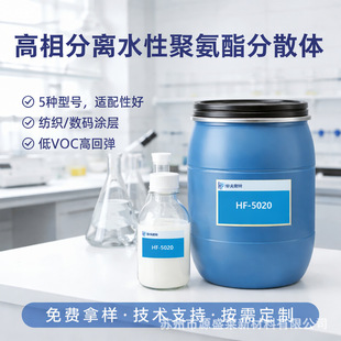 ������xˮ�Ծ۰�����ɢ�w HF-5020 ��̼������ �����T��īˮ��