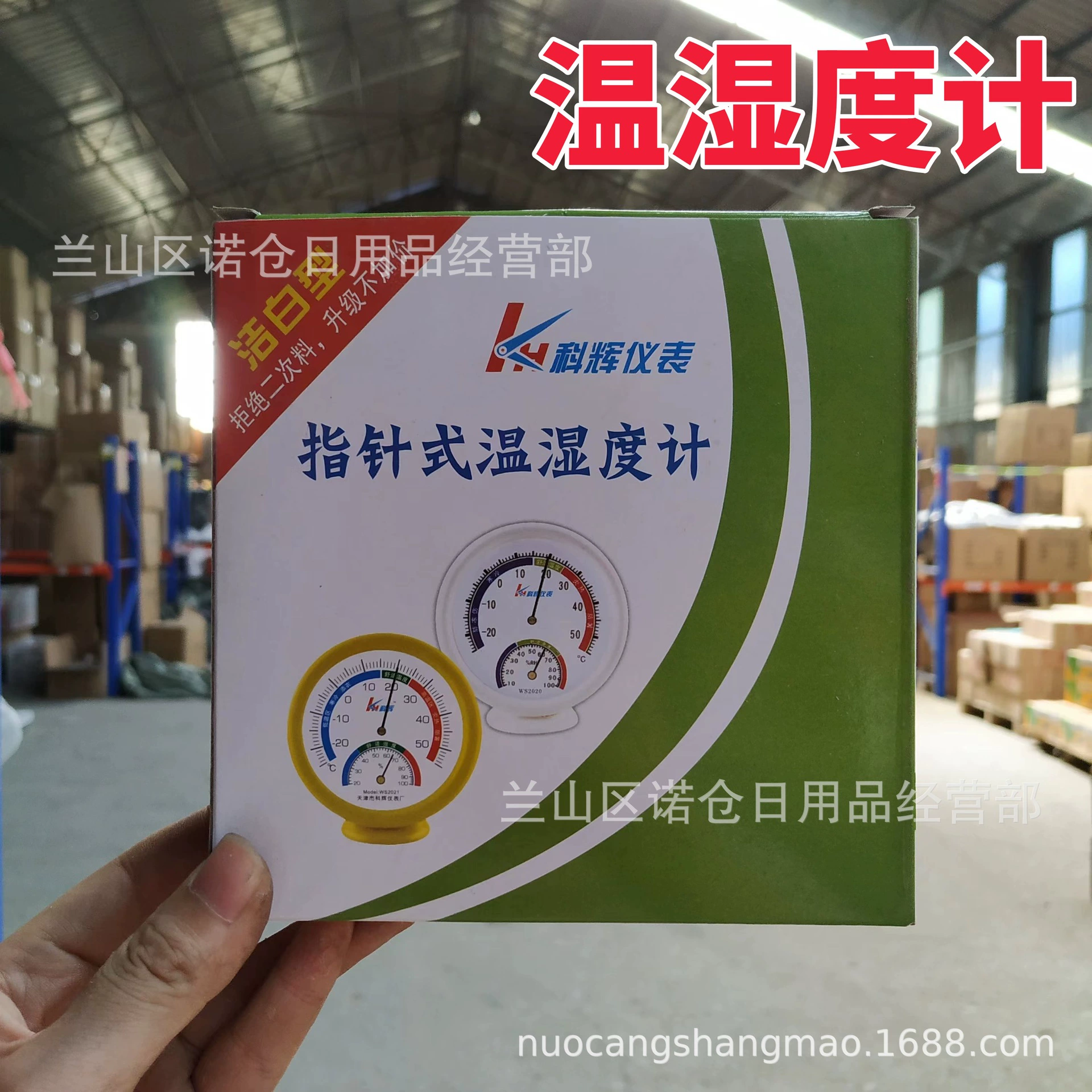 Измеритель температуры и влажности дома внутри термометр оптовая продажа температуры и влажности