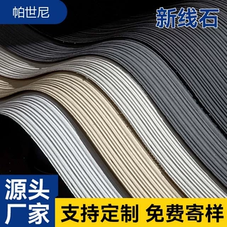 柔性软石新线石室内室外软磁墙板文化石超薄石皮背景墙定制软质