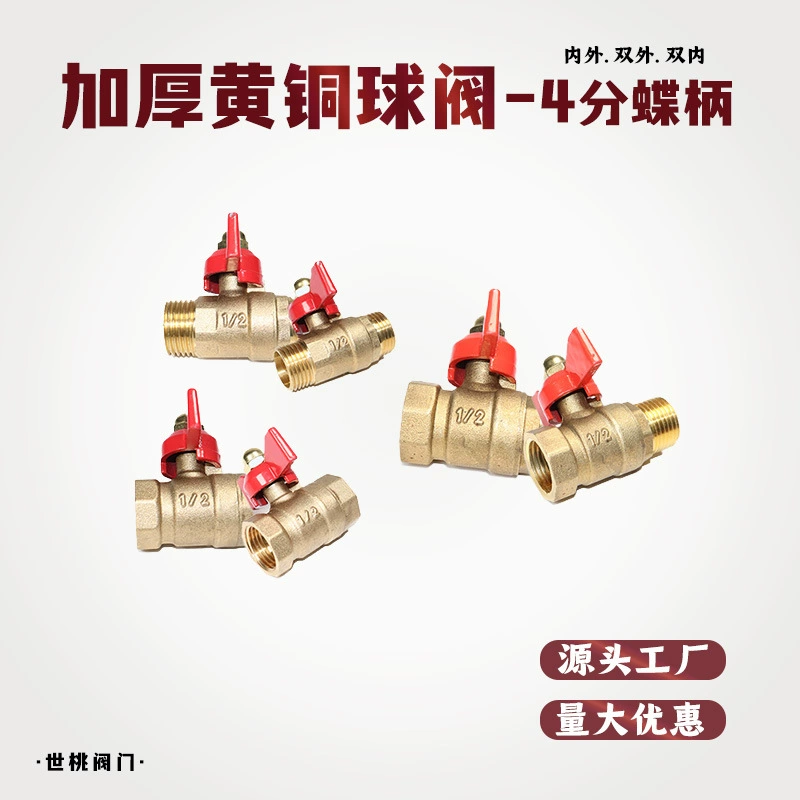 Болезнь металлической бабочки 4 водораспределитель утолщение пневматический медный шаровой клапан Внутренний и внешний провод dn15 ручной клапан