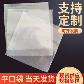透明平口塑料袋白色收纳包装袋纸箱内衬PE塑料袋平口自封袋印logo
