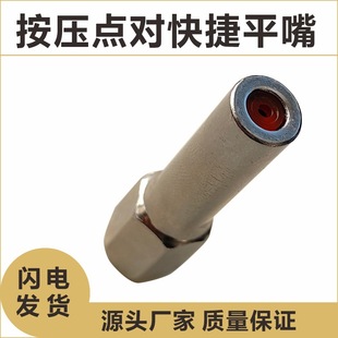 Electro-pneumatic grease gun head nozzle pressing quick nozzle grease nozzle to hole flat nozzle high pressure oil head oil injection body