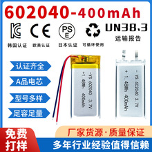 602040�ۺ����늳�350mAh-400mAh-450mAh 3.7V �{�����C�늹���