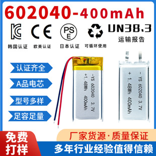 602040�ۺ����늳�350mAh-400mAh-450mAh 3.7V �{�����C�늹���