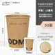 400ml + 50 sets of natural paper lids