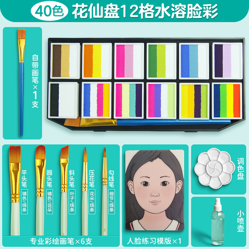 Herramientas de pintura facial para niños Maquillaje facial de escenario Juego de pintura corporal soluble en agua Pasta de pintura
