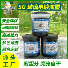 ɽ����SG������ī �|�����w��zӡ��ī �p�M�ֲ�����ӡ��ī�����w