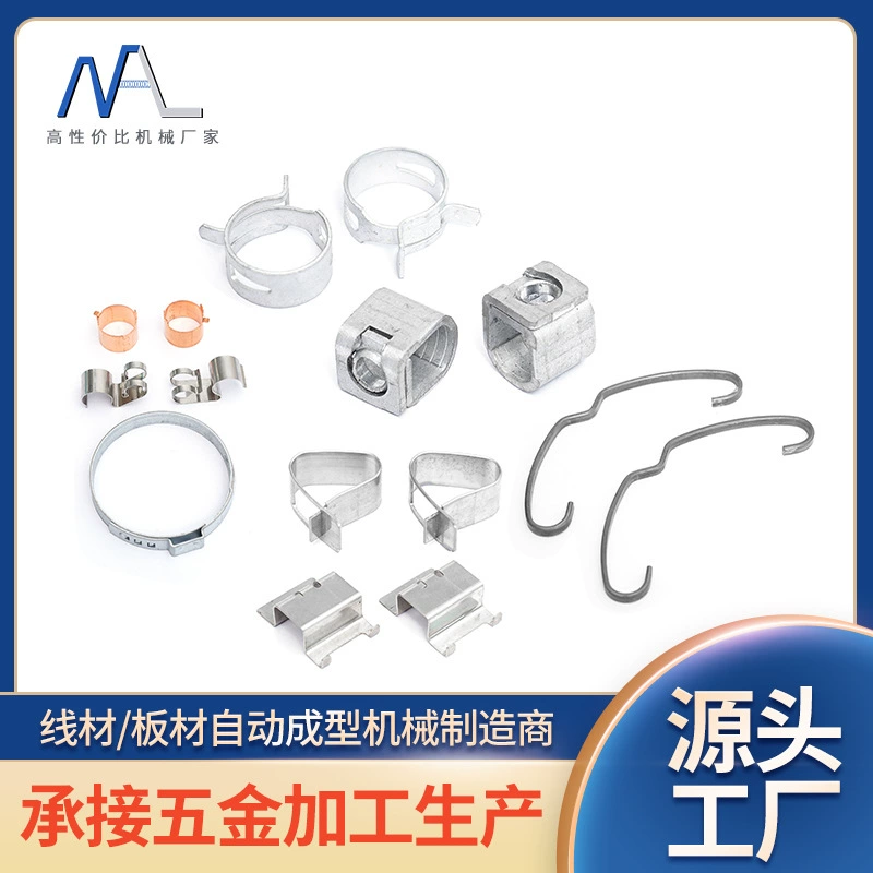 Фабрика обработки автозапчастей клип Пряжка серии аппаратных пластин формовочная машина гибочная машина листовая пружина машина оптом