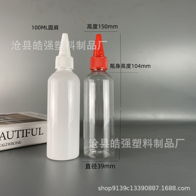 现货 100ml毫升尖嘴瓶 pet精油瓶  油墨颜料瓶 胶水瓶 绘画瓶