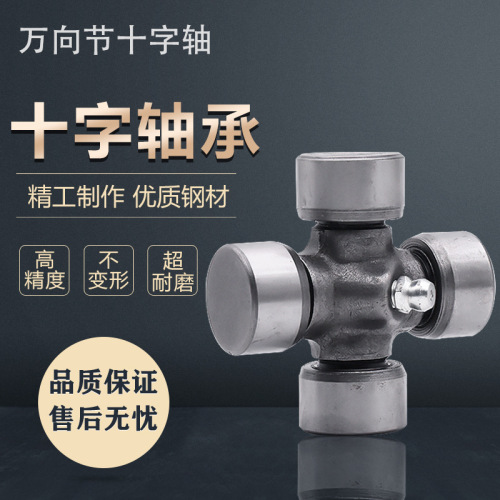 Foton tricycle universal joint transmission shaft universal joint Zongshen Lifan Longxin tricycle cross joint bearing
