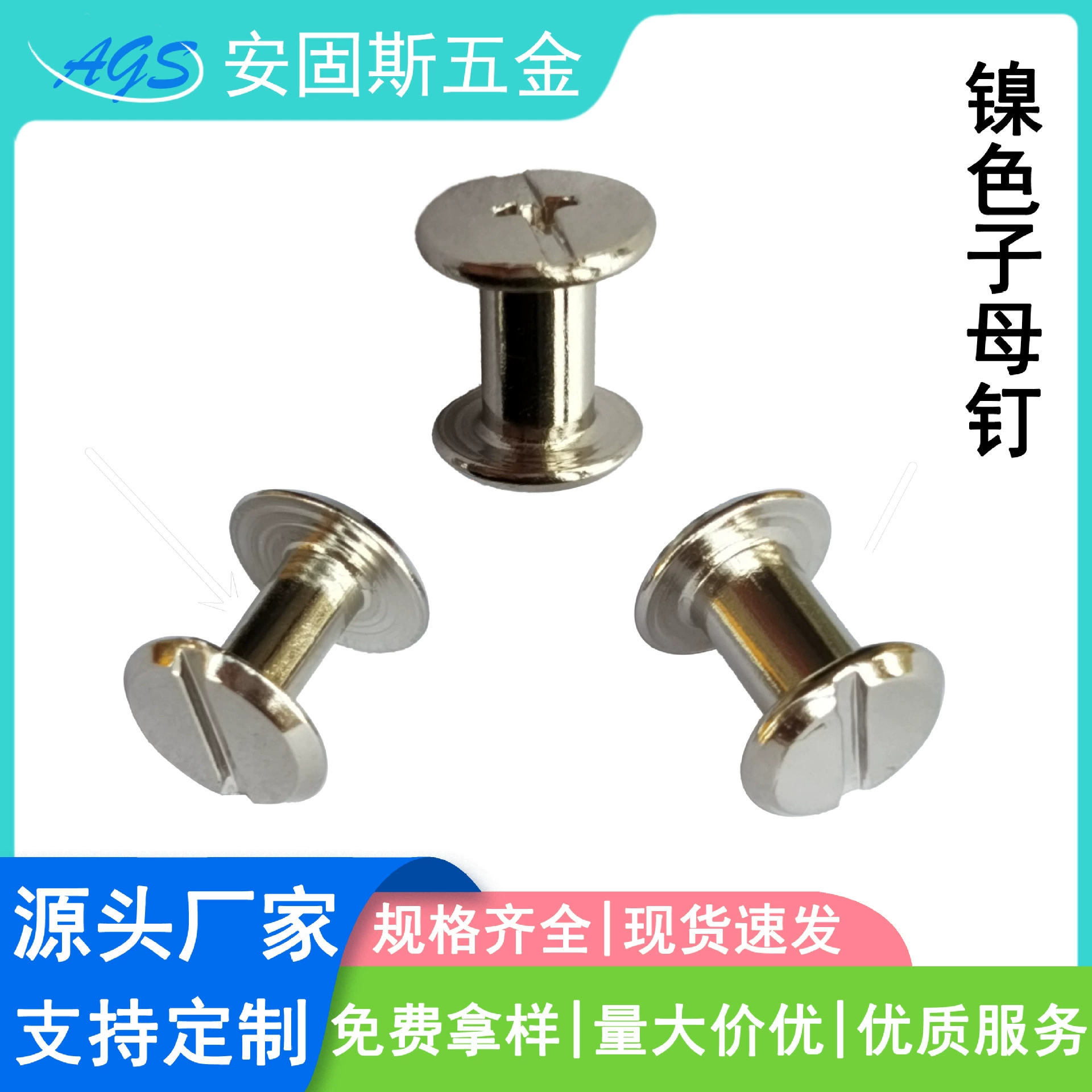 Никелированный буклет гвоздь заклепка ребенок ребенок ребенок винт альбом стыковочный замок винт рецепт букет гвоздь завод прямых продаж