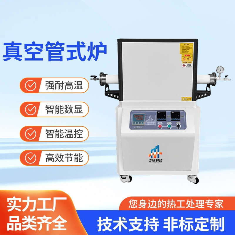 Вакуумная трубчатая печь с однотемпературной атмосферой трубчатая печь с высокотемпературным спекением Горизонтальная трубчатая печь с резистивным сопротивлением производство