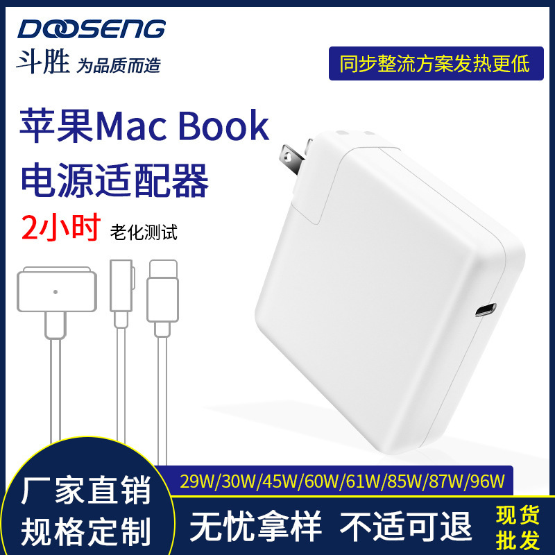 Amazon hot sale 29W61W87W96W for USB-C laptop macbook power adapter