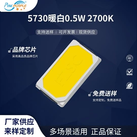 贴片式LED