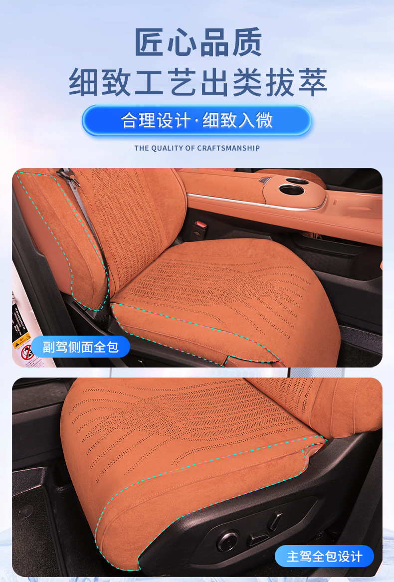 Xiu De Changan Deep Blue S05 Seat Cover Deep Blue S07 Seat Cover S7 Seat Cushion All-Season Universal Backrest Seat Cover