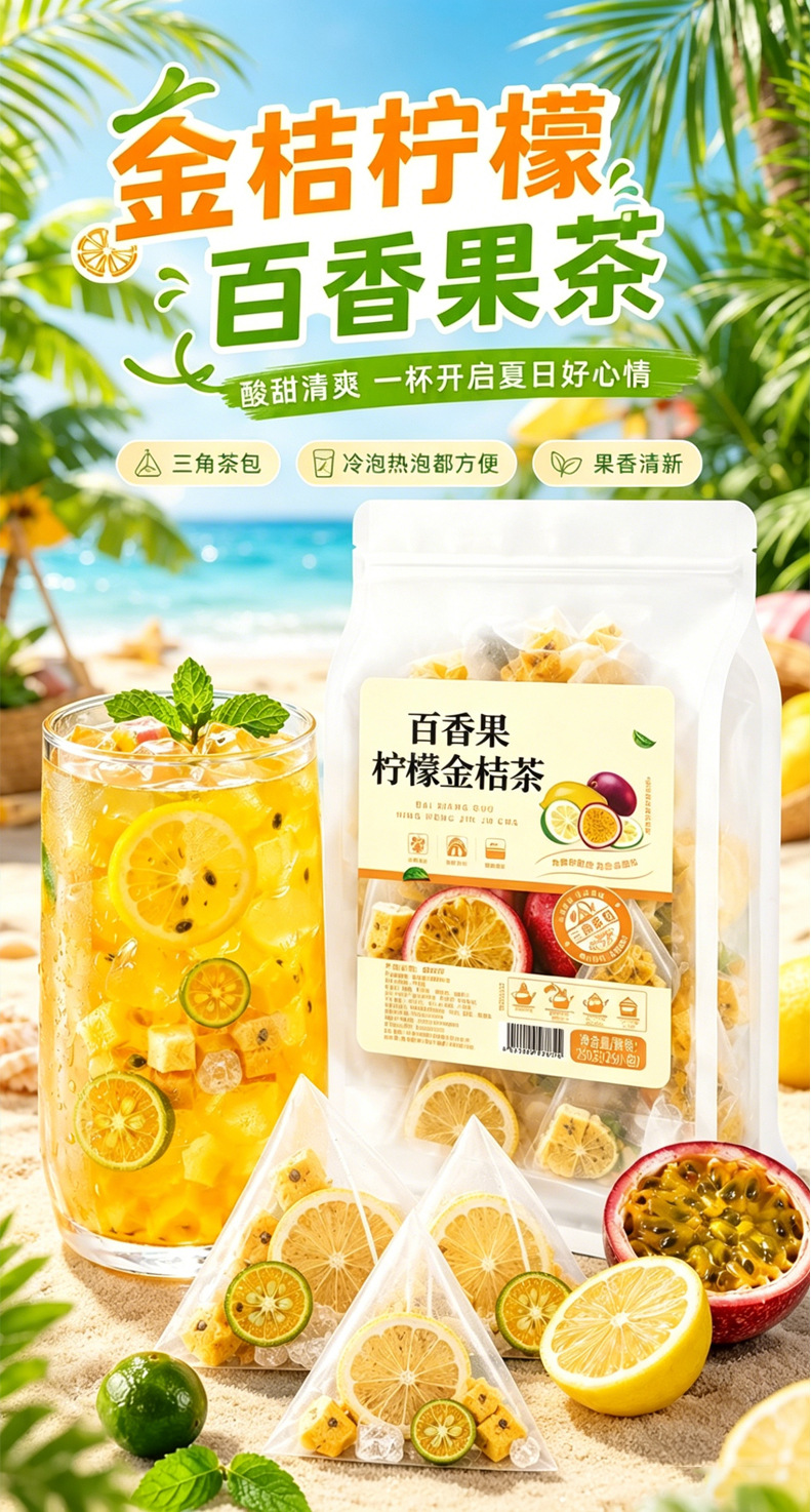 Freeze Dried Kumquat Lemon Passion Fruit Tea Cold Brew Fruit Tea Bags 50 Pack overview