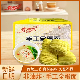 待煮面条;方便面类;方便粉丝类
