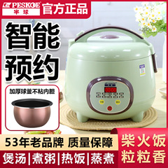 純正品ミニ炊飯器家庭用小型1.2L炊飯器1-2人寮電気炊飯器卸売り代理