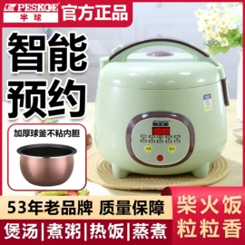 电热水壶;电饭煲/锅;养生壶