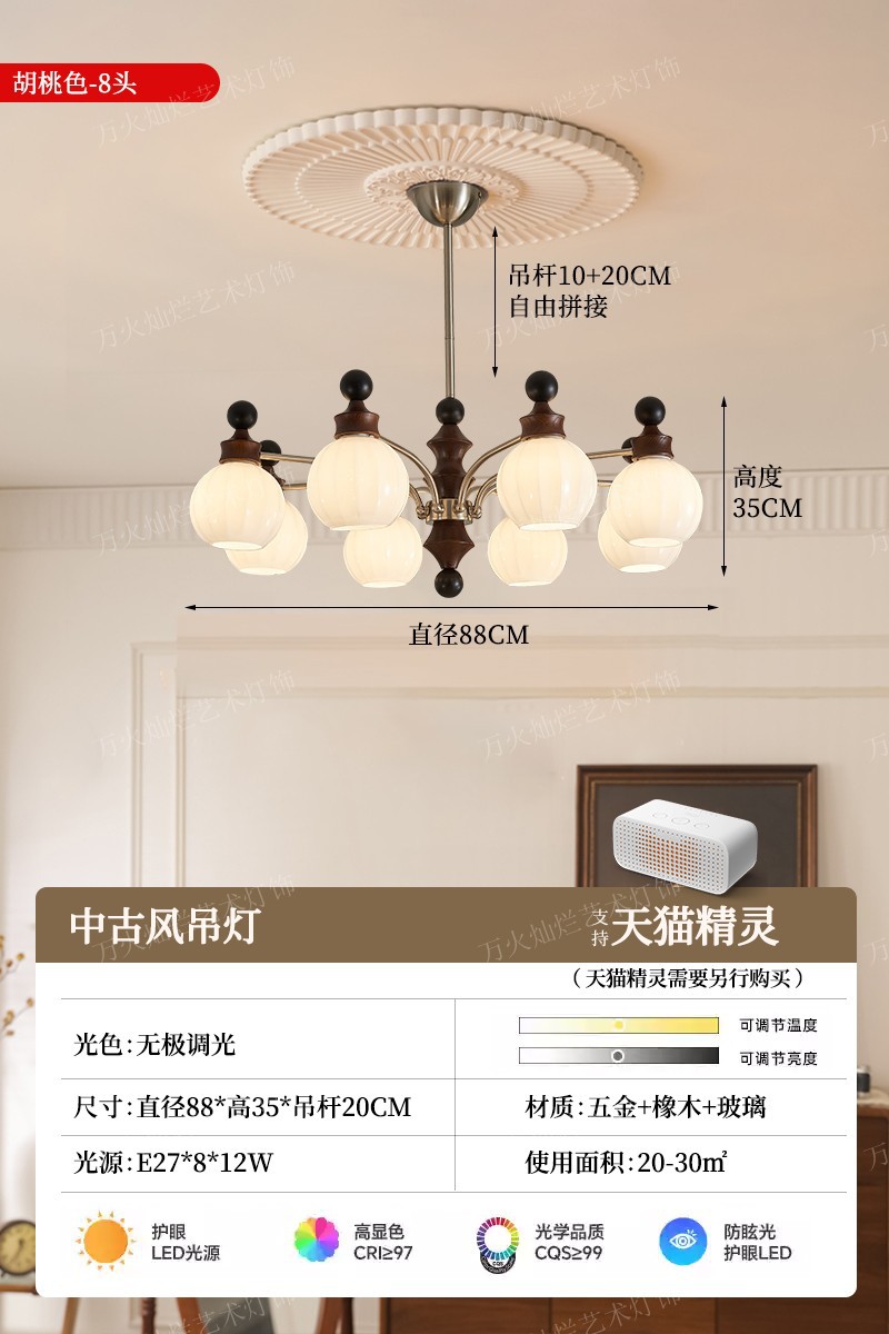 [풀스펙트럼] 월넛컬러-8헤드-티몰스마트