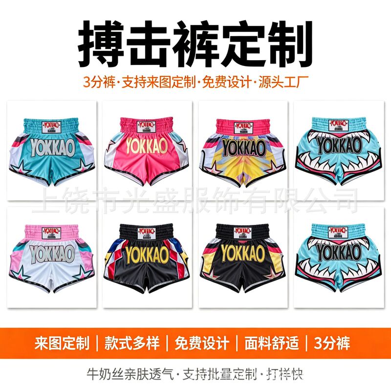 Muay Thai shorts, unisex fighting shorts, 3-inch shorts, combat training shorts, MMA shorts, kickboxing shorts, boxing shorts – custom designs available