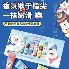 バブルベアコラボギフトボックス入りワセリンハンドクリーム 小型で高品質な保湿ハンドクリーム