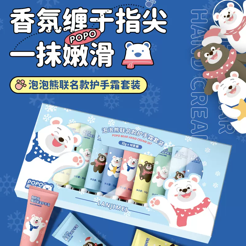 泡泡熊联名款伴手礼盒装凡士林护手霜 小支高颜值滋润保湿护手霜