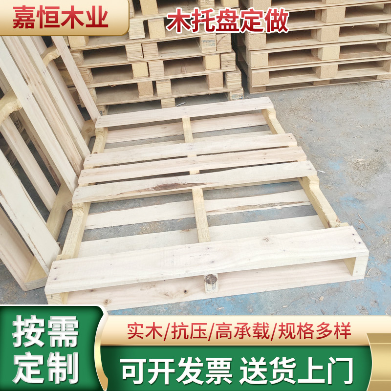 东莞厂家批发熏蒸实木出口叉车卡板 加厚实木卡板 货运卡板托盘