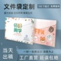 加厚学生定做定制资料袋