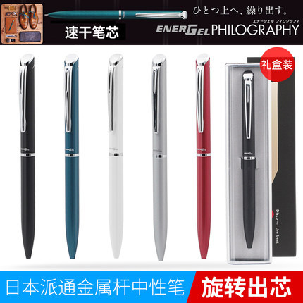 Pentel pitong gel pen BLN2005 metal pen holder pluma de gel de negocios japonés suave núcleo giratorio