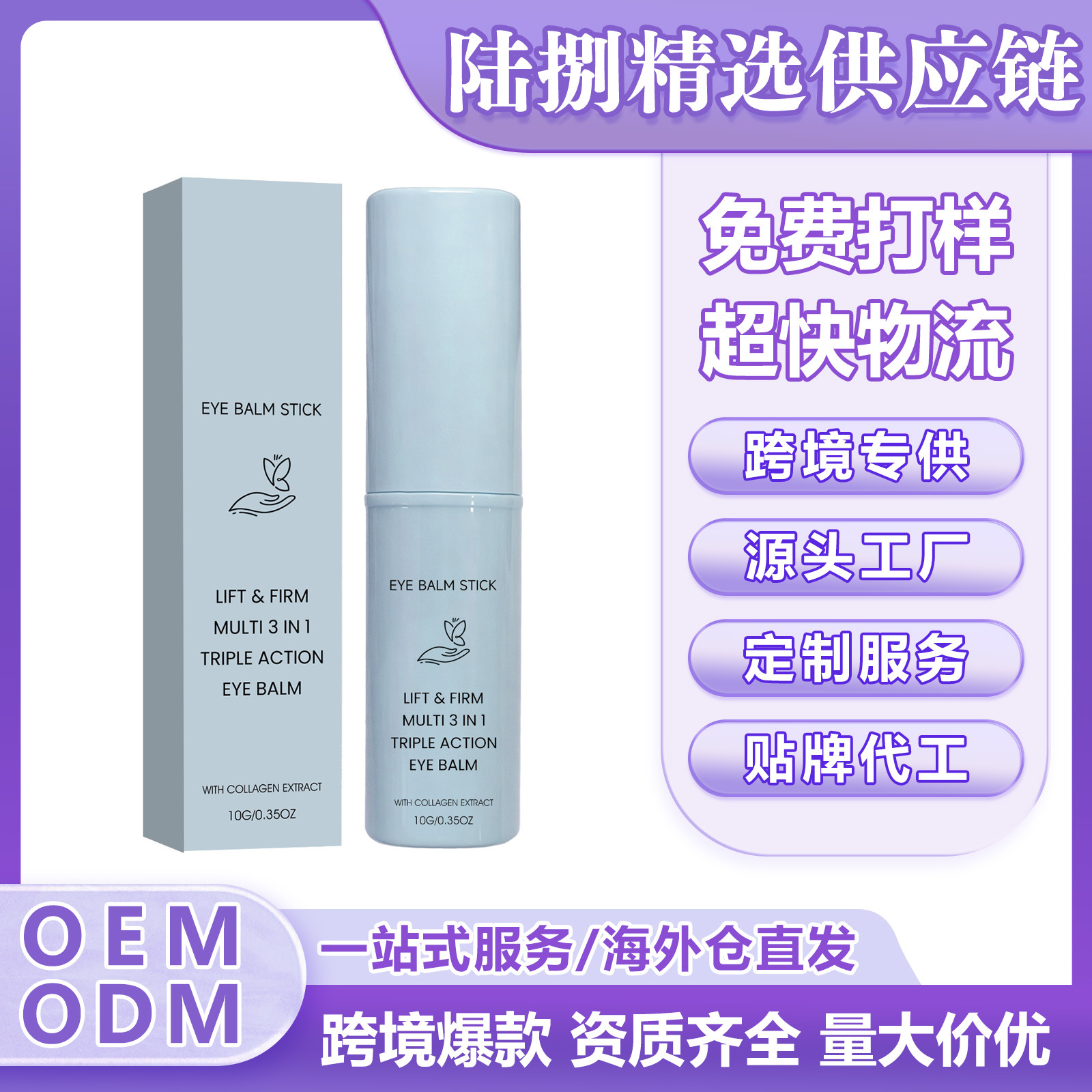 Collagen Eye Cream Stick, Moisturizing and Delicate, Cares for the Skin Around the Eyes, Gentle Daily Massage Eye Cream