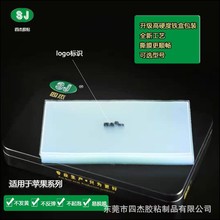 ����OCA��W�p���z���z�m���PG�֙C��Ļxsmax5G6G6P��0.25u���N