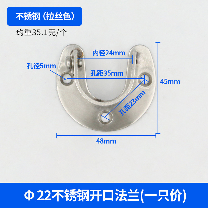 개방형 플랜지 시트 22MM