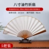 8-inch oil bamboo (pack of 5) comes with glue stick (not glued [contact customer service for glueing])