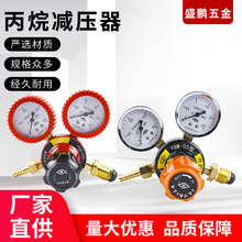 工字牌YQW-03系列丙烷减压器 皮套防震抗摔丙烷标准气体减压阀