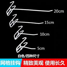 网钩加粗超市货架便利店网架摆摊饰品展示金属网货钩网片黑色挂钩