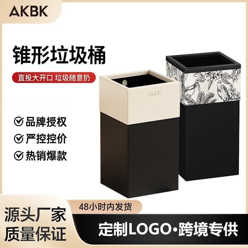Factory-Designed Cross-Border Best-Selling Akbk Large-Capacity Household Trash Can Wholesale, Light Luxury for Bedroom and Bathroom with a High-End Feel