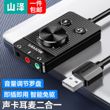 ɽ�� USB���ê�������� ̨ʽ�C�Pӛ����XPS5�B��3.5mm���C��