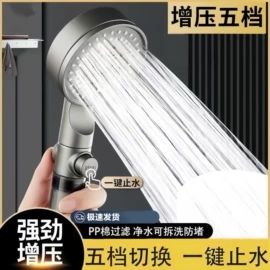 手持花洒;下水;水嘴