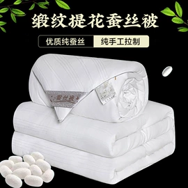蚕丝被;被套;绒毯
